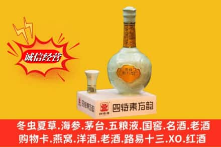 龙岩名酒回收四特酒.jpg